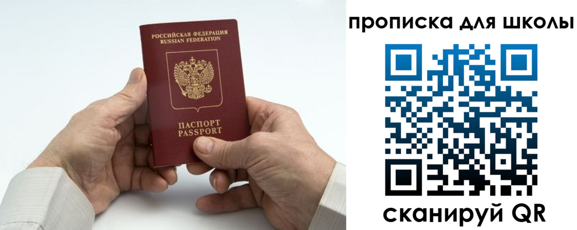 купить прописку в Волхове