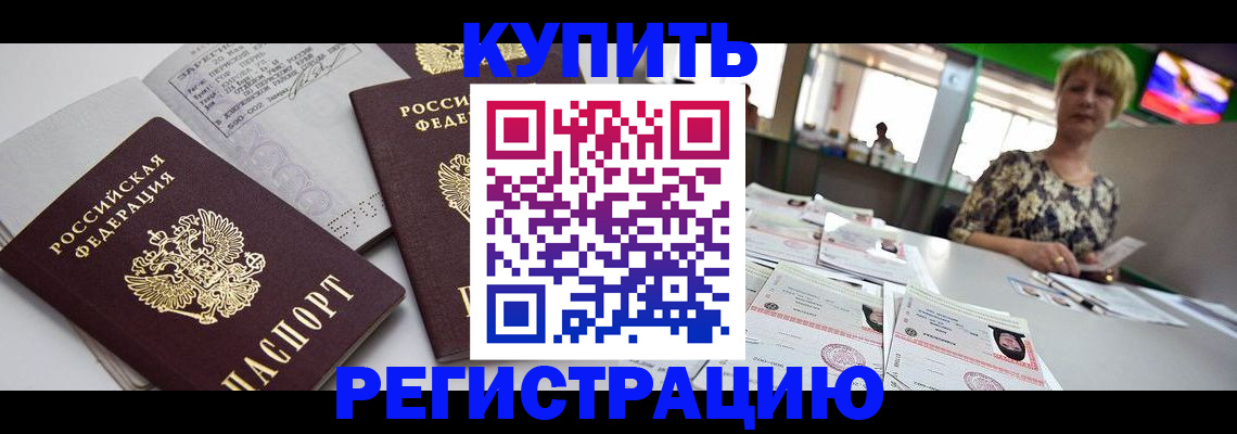 временная регистрация в квартире в Волхове