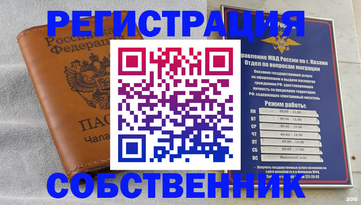 прописка 2025 в Волхове