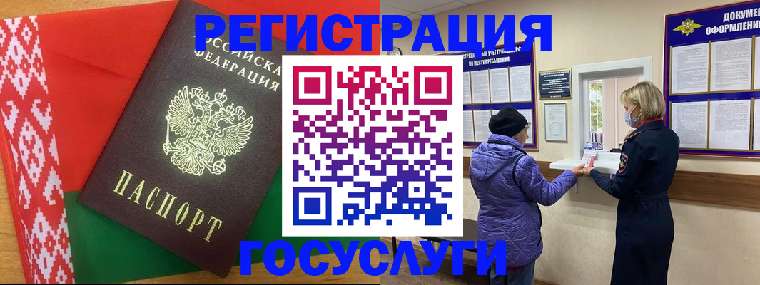 прописка от собственника в Волхове